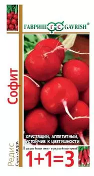 Редис "Гавриш" 1+1 Софит 5г