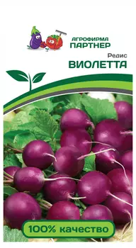 Редис "Партнер" Виолетта 2г