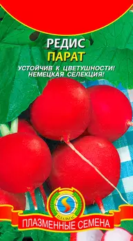 Редис "Плазмас" Парат 2г
