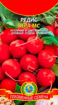 Редис "Плазмас" Вера МС 2г