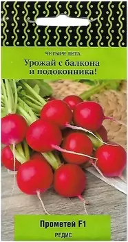Редис "Поиск" Прометей F1 1г