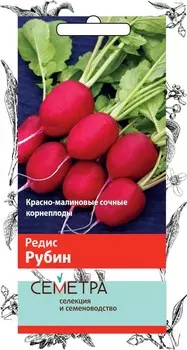 Редис "Поиск" Рубин 3г