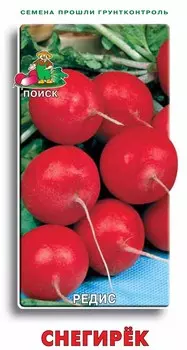 Редис "Поиск" Снегирёк 3г