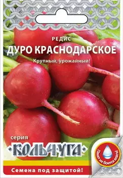 Редис "Русский огород" Дуро краснодарское 2г
