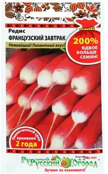 Редис "Русский огород" Французский завтрак 6г