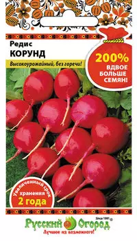 Редис "Русский огород" Корунд 6г