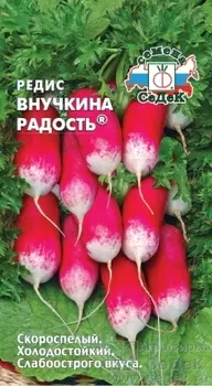 Редис "Седек" Внучкина радость 3г