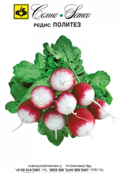 Редис "Семко" Политез 3г