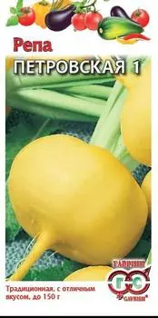 Репа "Гавриш" Петровская-1 0,5г