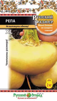 Репа "Русский огород" Русский размер 300шт
