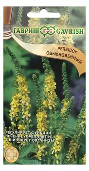 Репешок "Гавриш" Обыкновенный 5шт