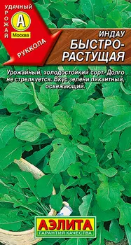 Рукола (индау) "Аэлита" Быстрорастущая 0,3г