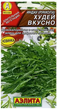Рукола (индау) "Аэлита" Худей вкусно 0,3г