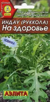 Рукола (индау) "Аэлита" На здоровье 0,3г