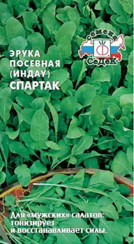 Рукола "Седек" Спартак 0,3г