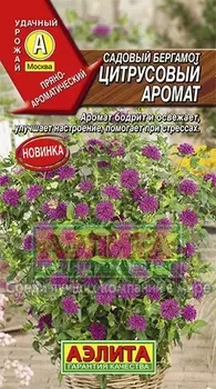 Садовый бергамот "Аэлита" Цитрусовый аромат 0,02г