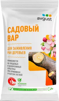 Садовый вар "Avgust" для заживления ран 150г