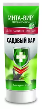 Садовый вар "Инта-вир" 100г
