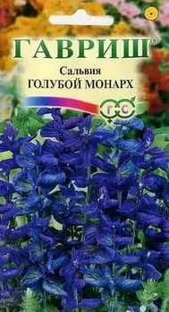 Сальвия "Гавриш" Голубой монарх 0,05г