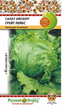 Салат кочанный "Русский огород" Айсберг Грейт лейкс-659 1г