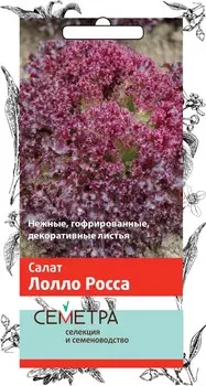 Салат "Поиск" Лолло Росса 1г