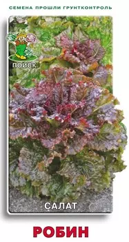 Салат "Поиск" Робин 1г