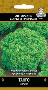 Салат "Поиск" Танго 1г