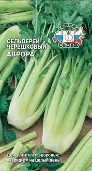 Сельдерей черешковый "Седек" Аврора 0,5г