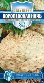 Сельдерей корневой "Гавриш" Королевская ночь 0,3г