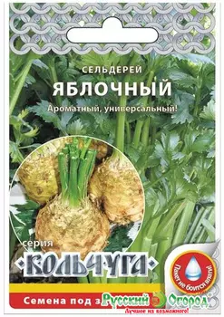 Сельдерей корневой "Русский огород" Яблочный Кольчуга 0,5г