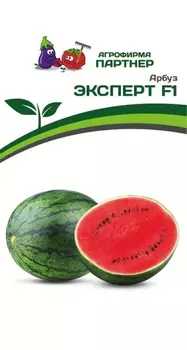 Семена Арбуз "Партнер" Эксперт F1 5шт
