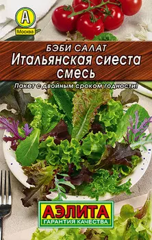 Семена Бэби салат "Аэлита" Итальянская сиеста смесь 0,5г
