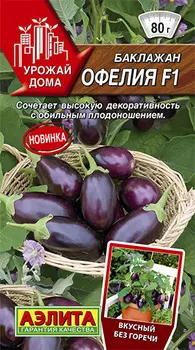 Семена Баклажан "Аэлита" Офелия F1 5шт