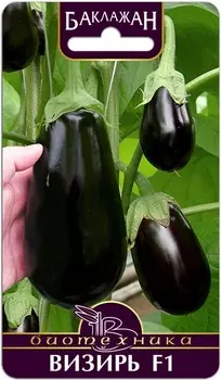 Семена Баклажан "Биотехника" Визирь F1 20шт