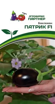 Семена Баклажан "Партнер" Патрик F1 10шт