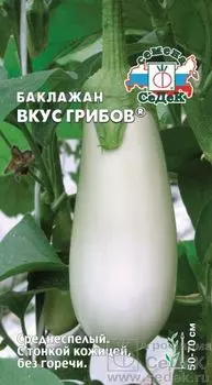 Семена Баклажан "Седек" Вкус грибов 0,2г