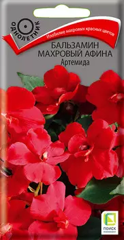 Семена Бальзамин махровый "Поиск" Афина Артемида 5шт