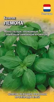 Семена Базилик "Гавриш" Лемона 0,1г
