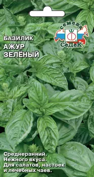 Семена Базилик "Седек" Ажур Зеленый 0,2г