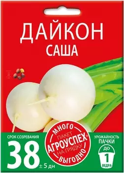 Семена Дайкон "Много-Выгодно" Саша 4г