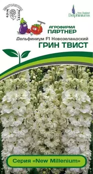 Семена Дельфиниум новозеландский "Партнер" Грин Твист F1 3шт