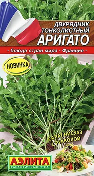Семена Двурядник "Аэлита" тонколистный Аригато 0,05г