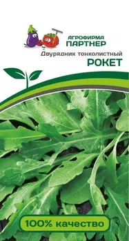 Семена Двурядник "Партнер" Рокет 0,5г