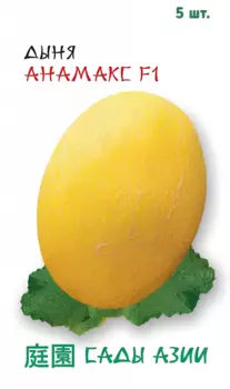 Семена Дыня "Сады Азии" Анамакс F1 5шт