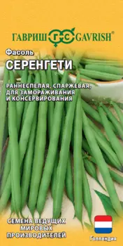 Семена Фасоль "Гавриш" Серенгети 10шт