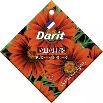Семена Гацания "Darit" Кисс F1 Бронз 7шт