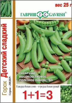 Семена Горох "Гавриш" 1+1 Детский сладкий 25г