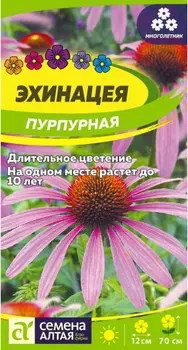 Семена Эхинацея "Семена Алтая" Пурпурная 0,2г