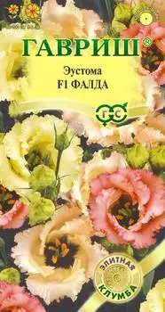 Семена Эустома "Гавриш" Фалда крупноцветковая F1 4шт