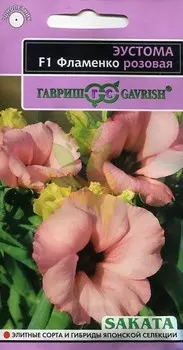 Семена Эустома "Гавриш" Фламенко розовая F1 5шт
